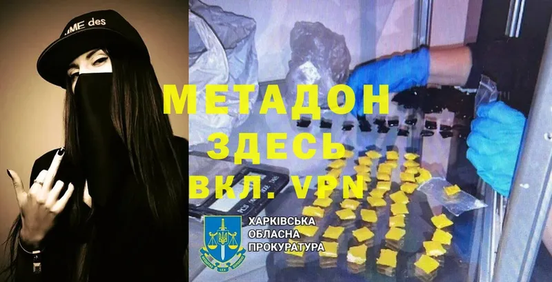 МЕТАДОН methadone  ОМГ ОМГ онион  Азов 